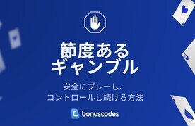 Responsible gambling guide