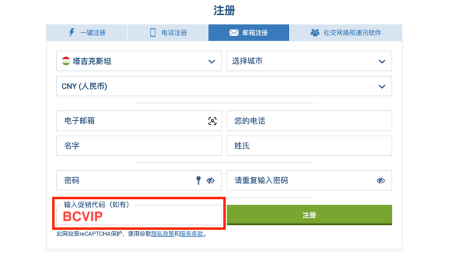 1XBET注册 (signup)