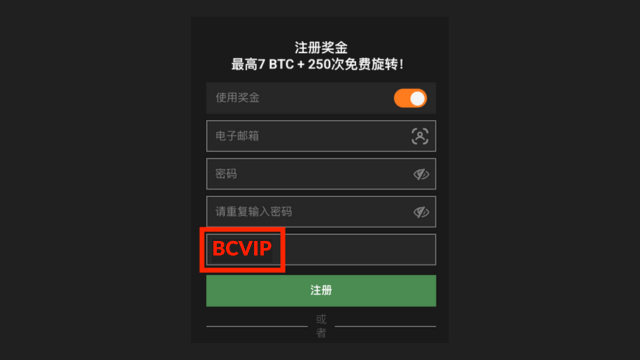 1xBit注册 (signup)